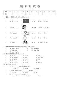 期末测试卷（试题）-2023-2024学年人教PEP版英语三年级下册.1