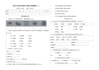 期末冲刺检测卷（试题）-2023-2024学年人教PEP版英语四年级下册