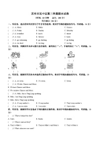 2022-2023学年江苏省苏州市吴中区译林版（三起）四年级下册期末英语试卷