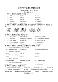 2022-2023学年江苏省苏州市吴中区译林版（三起）五年级下册期末英语试卷