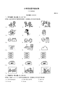 2022-2023学年江苏省苏州市译林版（三起）四年级下册期末英语试卷