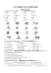 2022-2023学年浙江省宁波市海曙区人教PEP版六年级下册期末质量评估英语试卷(无答案)