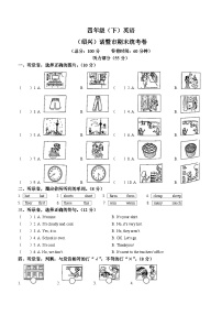 2022-2023学年浙江省绍兴市诸暨市人教PEP版四年级下册期末统考英语试卷