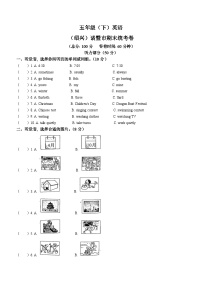 2022-2023学年浙江省绍兴市诸暨市人教PEP版五年级下册期末统考英语试卷