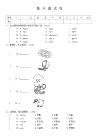 期末+（试题）+-2023-2024学年人教PEP版英语四年级下册