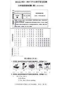 陕西省商洛市镇安县2022-2023学年六年级下学期期末英语试题