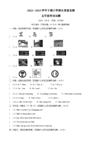 2022-2023学年重庆市两江新区人教PEP版五年级下册期末质量检测英语试卷(02)