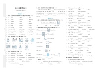 江苏省南京市鼓楼区2021-2022学年四年级下学期期末英语试题