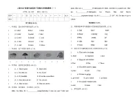 期末 （试题） -2023-2024学年人教PEP版英语四年级下册