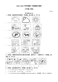 2022-2023学年江苏省苏州市太仓市译林版（三起）六年级下册期末调研英语试卷(无答案)