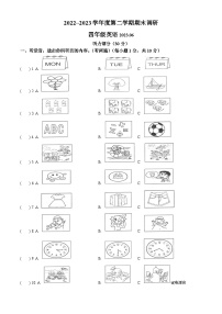 2022-2023学年江苏省苏州市太仓市译林版（三起）四年级下册期末调研英语试卷(无答案)