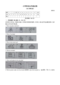 2022-2023学年江苏省苏州市译林版（三起）五年级下册期末英语试卷