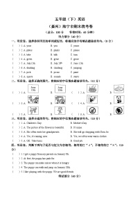 2022-2023学年浙江省嘉兴市海宁市人教PEP版五年级下册期末统考英语试卷