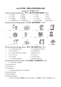 2022-2023学年浙江省宁波市海曙区人教PEP版五年级下册期末质量评估英语试卷