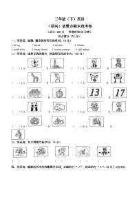 2022-2023学年浙江省绍兴市诸暨市人教PEP版三年级下册期末统考英语试卷