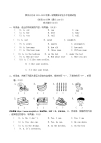 江苏省泰州市兴化市2021-2022学年四年级上学期期末英语试题