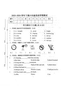 河南省平顶山市郏县2023-2024学年六年级下学期5月月考英语试题