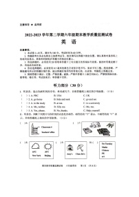 内蒙古自治区巴彦淖尔市临河区金川学校2023-2024学年六年级下学期6月模拟预测英语试题