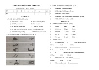 期末 （试题） -2023-2024学年人教PEP版英语六年级下册(01)