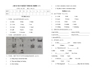 期末 （试题） -2023-2024学年人教PEP版英语六年级下册(02)