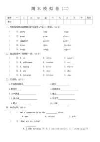 期末 （试题） -2023-2024学年人教PEP版英语五年级下册(03)