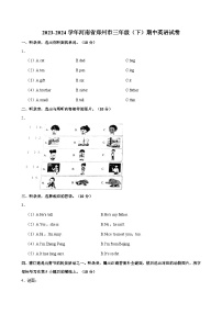 2023-2024学年河南省郑州市三年级（下）期中英语试卷