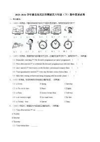 2023-2024学年湖北省武汉市黄陂区六年级（下）期中英语试卷