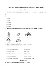 2023-2024学年陕西省咸阳市多校三年级（下）期中英语试卷