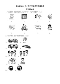 2022-2023学年广东省湛江市霞山区人教PEP版六年级下册期末质量检测英语试卷（原卷版+解析版）