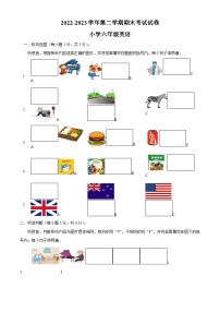 2022-2023学年江苏省苏州市昆山市译林版（三起）六年级下册期末英语试卷（原卷版+解析版）