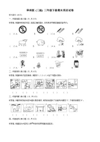 2022-2023学年江苏省苏州市译林版（三起）三年级下册期末英语试卷（原卷版+解析版）