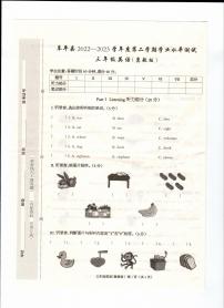 河北省保定市阜平县2022-2023学年三年级下学期6月期末英语试题（含答案）