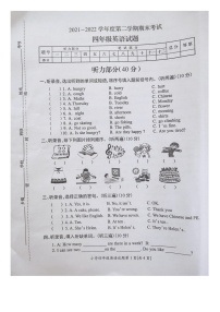 江苏省徐州市2021-2022学年四年级下学期期末英语试题+