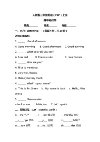 2024-2025学年人教版三年级英语（PEP）上册 期中测试卷（含音频）