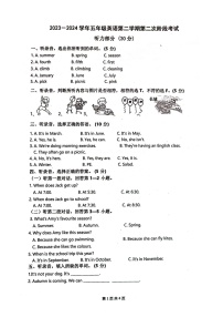 广东省揭阳市惠来县京陇学校2023-2024学年五年级下学期6月月考英语试题