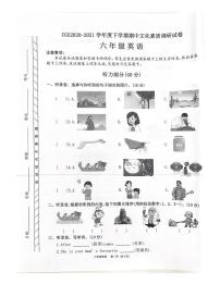 河南省许昌市长葛市2020-2021学年六年级下学期期中英语试题