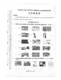 河南省许昌市长葛市2020-2021学年五年级下学期期末英语试题