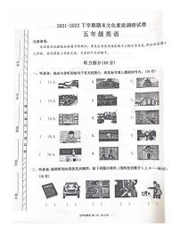 河南省许昌市长葛市2021-2022学年五年级下学期期末英语试题