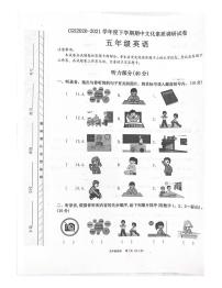 河南省许昌市长葛市2020-2021学年五年级下学期期中英语试题