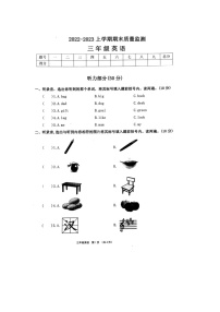 河南省许昌市长葛市2022-2023学年三年级上学期期末英语试题及答案