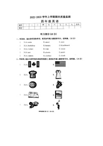 河南省许昌市长葛市2022-2023学年四年级上学期期末英语考试试题及答案