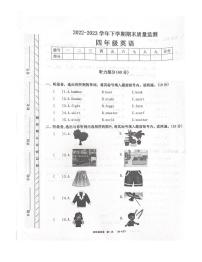 河南省许昌市长葛市2022-2023学年四年级下学期期末英语试题