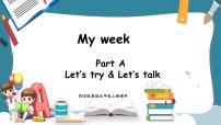 小学英语人教版 (PEP)五年级上册Unit 2 My week Part A集体备课ppt课件