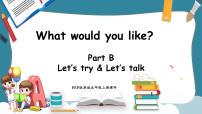 小学英语人教版 (PEP)五年级上册Unit 3 What would you like? Part B多媒体教学课件ppt