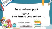 小学英语人教版 (PEP)五年级上册Unit 6 In a nature park Part A课堂教学ppt课件