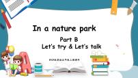 人教版 (PEP)五年级上册Unit 6 In a nature park Part B教课内容课件ppt