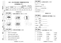 河南省周口市商水县部分学校2023-2024学年五年级下学期期中英语试题