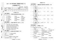 河南省周口市商水县部分学校2023-2024学年六年级下学期第三次月考英语试题