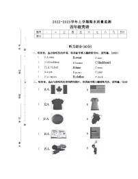 河南省许昌市长葛市2022-2023学年四年级上学期期末英语试题