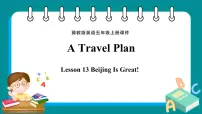 小学冀教版 (三年级起点)Unit 3 A Travel PlanLesson 13 Beijing is Great多媒体教学课件ppt